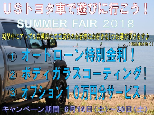 SUMMER　FAIR開催中!!!　2.5インチUP　18ｙタンドラ　クルーマックスSR5　TRDオフロードPKGご納車★